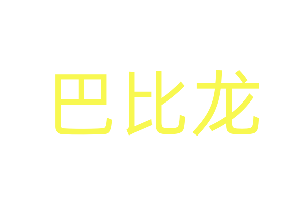 女用性药哪能买到